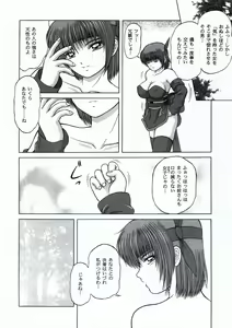 Page 18 of Too Fast To Die - preview thumbnail