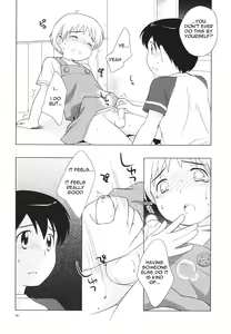 Page 16 of Omiseban Orusuban - preview thumbnail