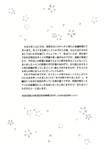 Page 4 of Kasumi Dayori - preview thumbnail