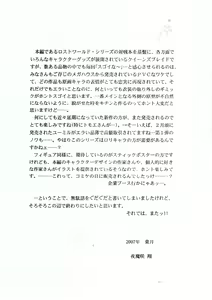 Page 13 of Fugutaishin - preview thumbnail