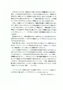 Page 4 of Masakazu Rebirth Side 3 - preview thumbnail