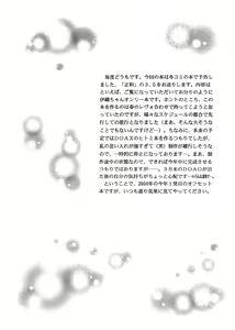 Page 4 of Masakazu VOLUME:3.5 - preview thumbnail