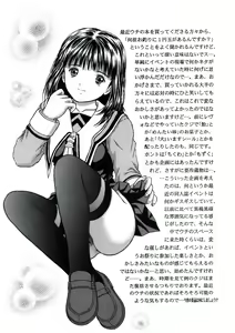 Page 5 of Masakazu VOLUME:3.5 - preview thumbnail