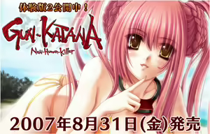 Gun-Katana - Non-human Killer - hentai manga cover image