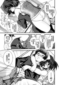 Page 101 of Ane to Josou to Ero-Mangaka - preview thumbnail