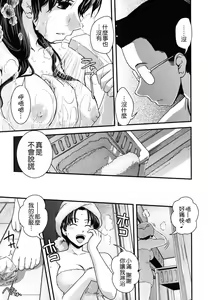 Page 113 of Ane to Josou to Ero-Mangaka - preview thumbnail