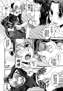 Page 14 of Ane to Josou to Ero-Mangaka - preview thumbnail