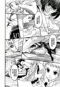 Page 145 of Ane to Josou to Ero-Mangaka - preview thumbnail