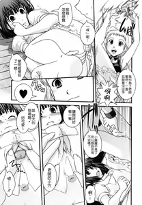 Page 150 of Ane to Josou to Ero-Mangaka - preview thumbnail