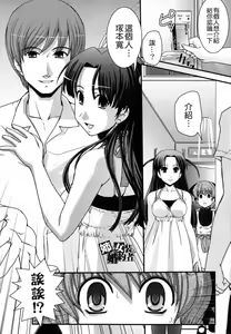 Page 161 of Ane to Josou to Ero-Mangaka - preview thumbnail