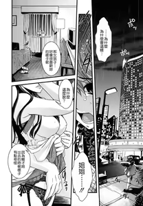 Page 163 of Ane to Josou to Ero-Mangaka - preview thumbnail