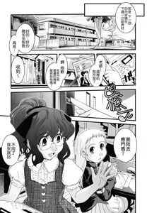Page 194 of Ane to Josou to Ero-Mangaka - preview thumbnail