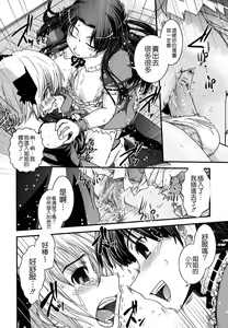 Page 22 of Ane to Josou to Ero-Mangaka - preview thumbnail