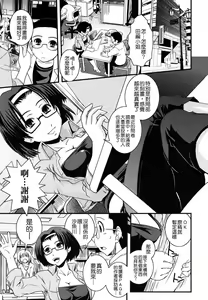 Page 25 of Ane to Josou to Ero-Mangaka - preview thumbnail