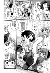 Page 32 of Ane to Josou to Ero-Mangaka - preview thumbnail