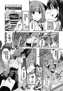 Page 44 of Ane to Josou to Ero-Mangaka - preview thumbnail