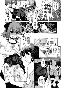 Page 50 of Ane to Josou to Ero-Mangaka - preview thumbnail