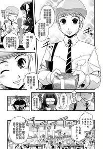 Page 61 of Ane to Josou to Ero-Mangaka - preview thumbnail