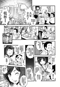 Page 79 of Ane to Josou to Ero-Mangaka - preview thumbnail