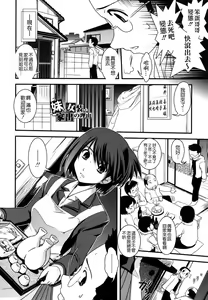 Page 94 of Ane to Josou to Ero-Mangaka - preview thumbnail
