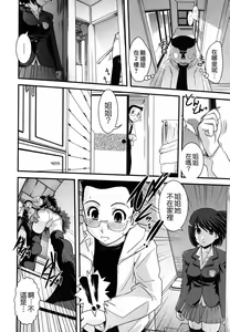 Page 96 of Ane to Josou to Ero-Mangaka - preview thumbnail