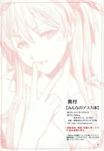 Page 33 of Minna no Asuka Bon | La Asuka de Todos - preview thumbnail