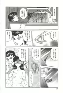 Page 13 of Doku Doku Ryouki Zukan - preview thumbnail