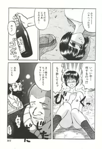 Page 140 of Doku Doku Ryouki Zukan - preview thumbnail