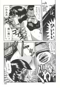 Page 142 of Doku Doku Ryouki Zukan - preview thumbnail
