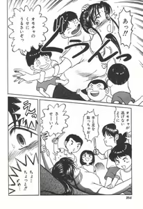 Page 163 of Doku Doku Ryouki Zukan - preview thumbnail