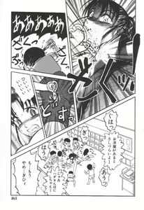 Page 164 of Doku Doku Ryouki Zukan - preview thumbnail