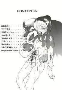 Page 178 of Doku Doku Ryouki Zukan - preview thumbnail