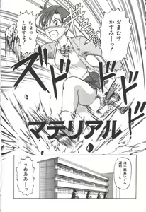 Page 23 of Doku Doku Ryouki Zukan - preview thumbnail