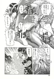 Page 29 of Doku Doku Ryouki Zukan - preview thumbnail