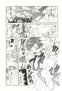 Page 51 of Doku Doku Ryouki Zukan - preview thumbnail