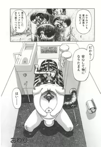 Page 55 of Doku Doku Ryouki Zukan - preview thumbnail