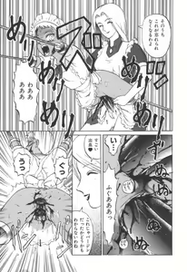 Page 96 of Doku Doku Ryouki Zukan - preview thumbnail