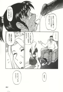 Page 100 of Doku Doku Ryouki Zukan - preview thumbnail