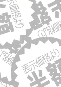 Page 3 of Boushoku Shoukougun - preview thumbnail