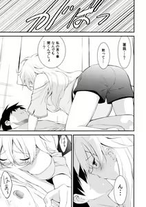 Page 10 of Boushoku Shoukougun - preview thumbnail