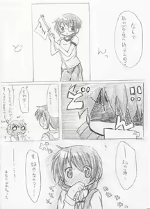 Page 3 of カエル×買える×帰る! ③ - preview thumbnail