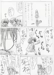 Page 4 of カエル×買える×帰る! ③ - preview thumbnail