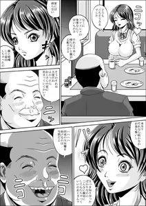 Page 4 of Iede Shoujo - preview thumbnail