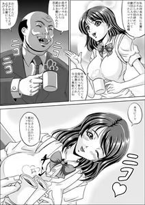 Page 5 of Iede Shoujo - preview thumbnail