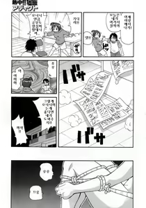 Page 101 of Muchi Muchi!! Monzetsu Fever - preview thumbnail