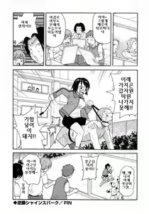 Page 140 of Muchi Muchi!! Monzetsu Fever - preview thumbnail