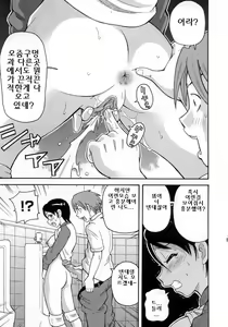Page 33 of Muchi Muchi!! Monzetsu Fever - preview thumbnail