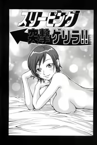 Page 7 of Muchi Muchi!! Monzetsu Fever - preview thumbnail