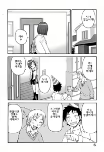 Page 8 of Muchi Muchi!! Monzetsu Fever - preview thumbnail