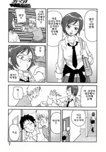 Page 9 of Muchi Muchi!! Monzetsu Fever - preview thumbnail